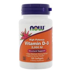 NOW Foods Vitamin D3 2000 IU 120 мягких капсул Витамин D